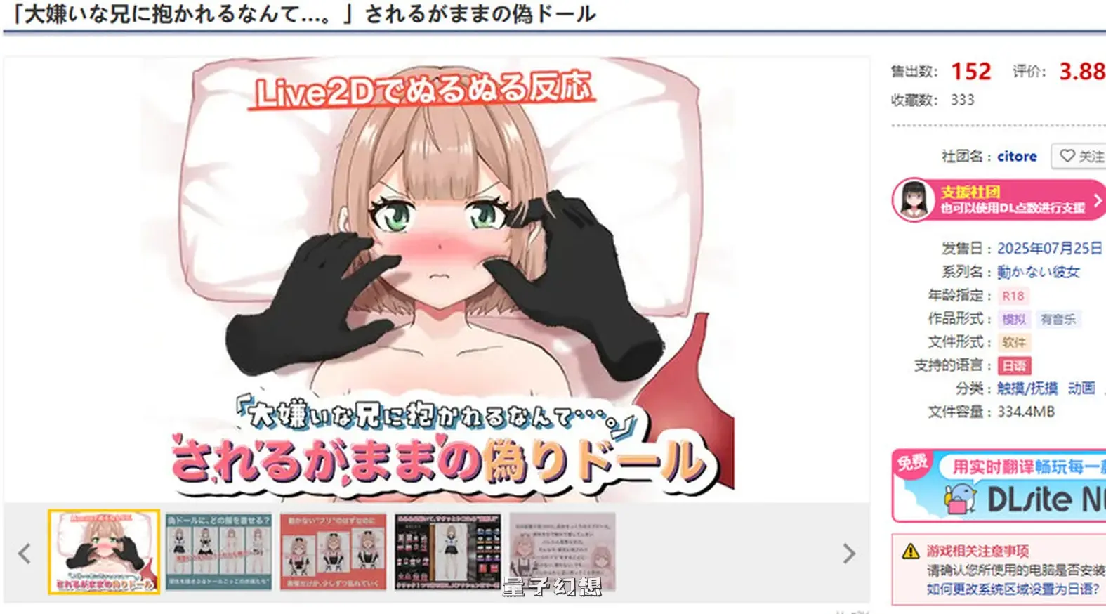 【玩偶/互动SLG/动态】对哥哥的玩偶任人摆布大嫌 AI汉化版 [新作1.10G]