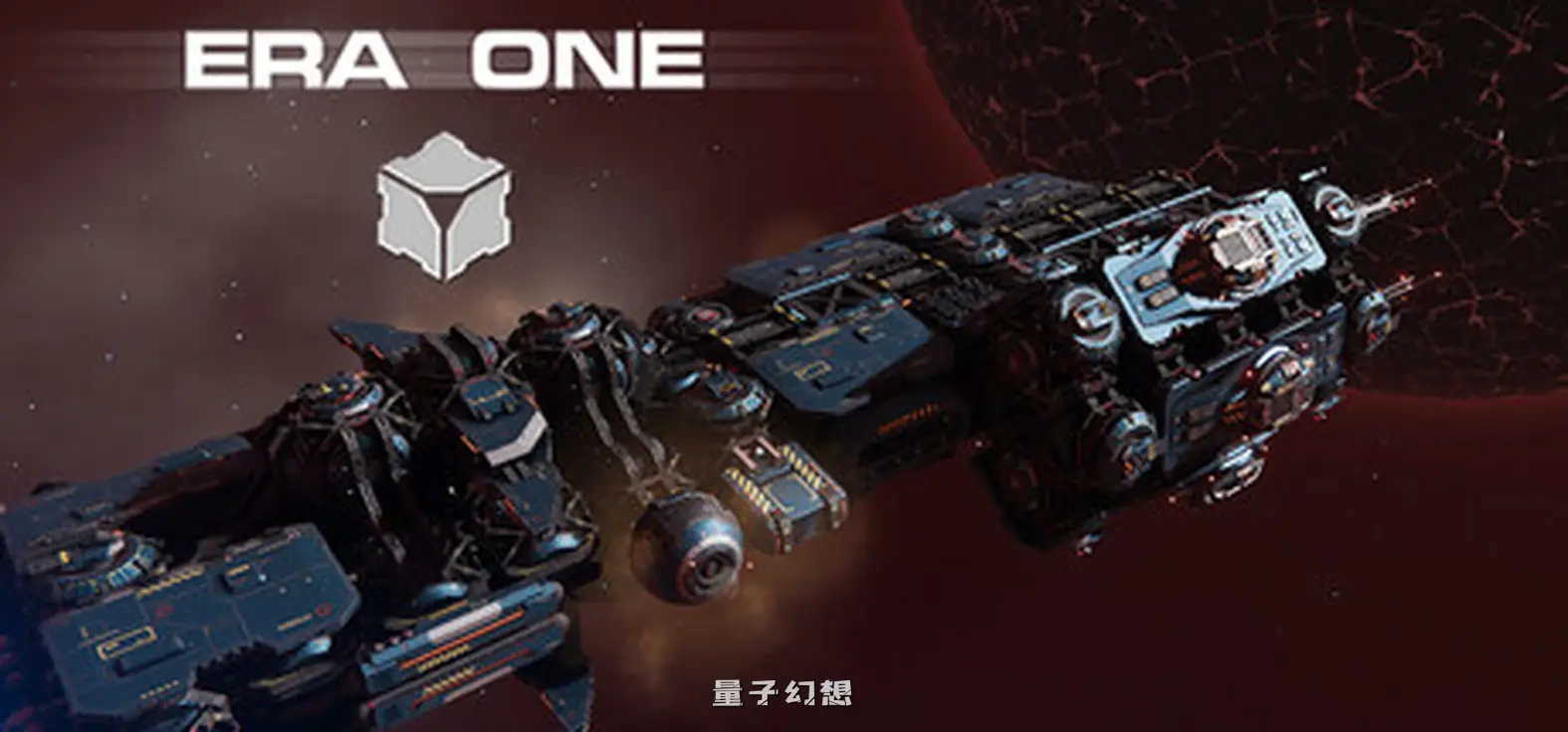 【太空战斗/太空生存】 时代一号 ERA ONE Ver0.9.5 官方中文版 [新作7.25G]