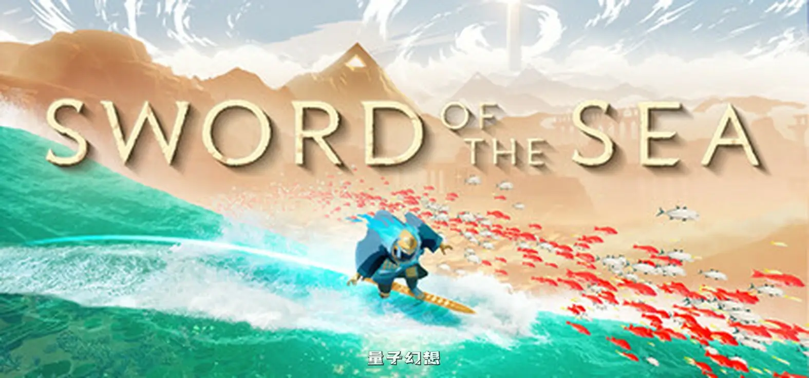 【冲浪之旅/跑酷冒险】 碧海之剑 Sword of the Sea Build-19645438 汉化版 [新作/6.6G]
