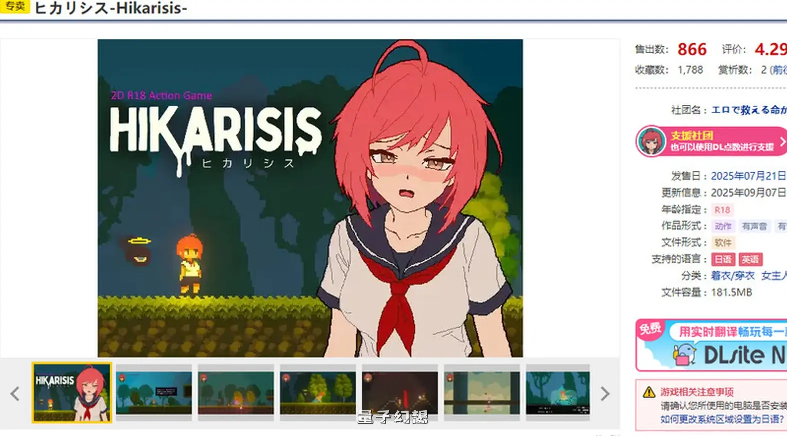 【动作ACT/像素全动态】光之希斯 -Hikarisis-（ヒカリシス-Hikarisis-） V1.0.2 生肉版 [新作360M]