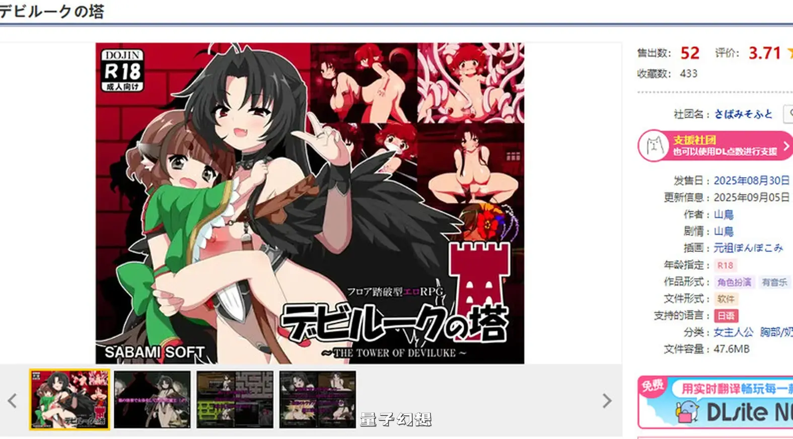 【RPG/小马】恶魔之塔（デビルークの塔） V1.0.1 AI汉化版 [新作800M]