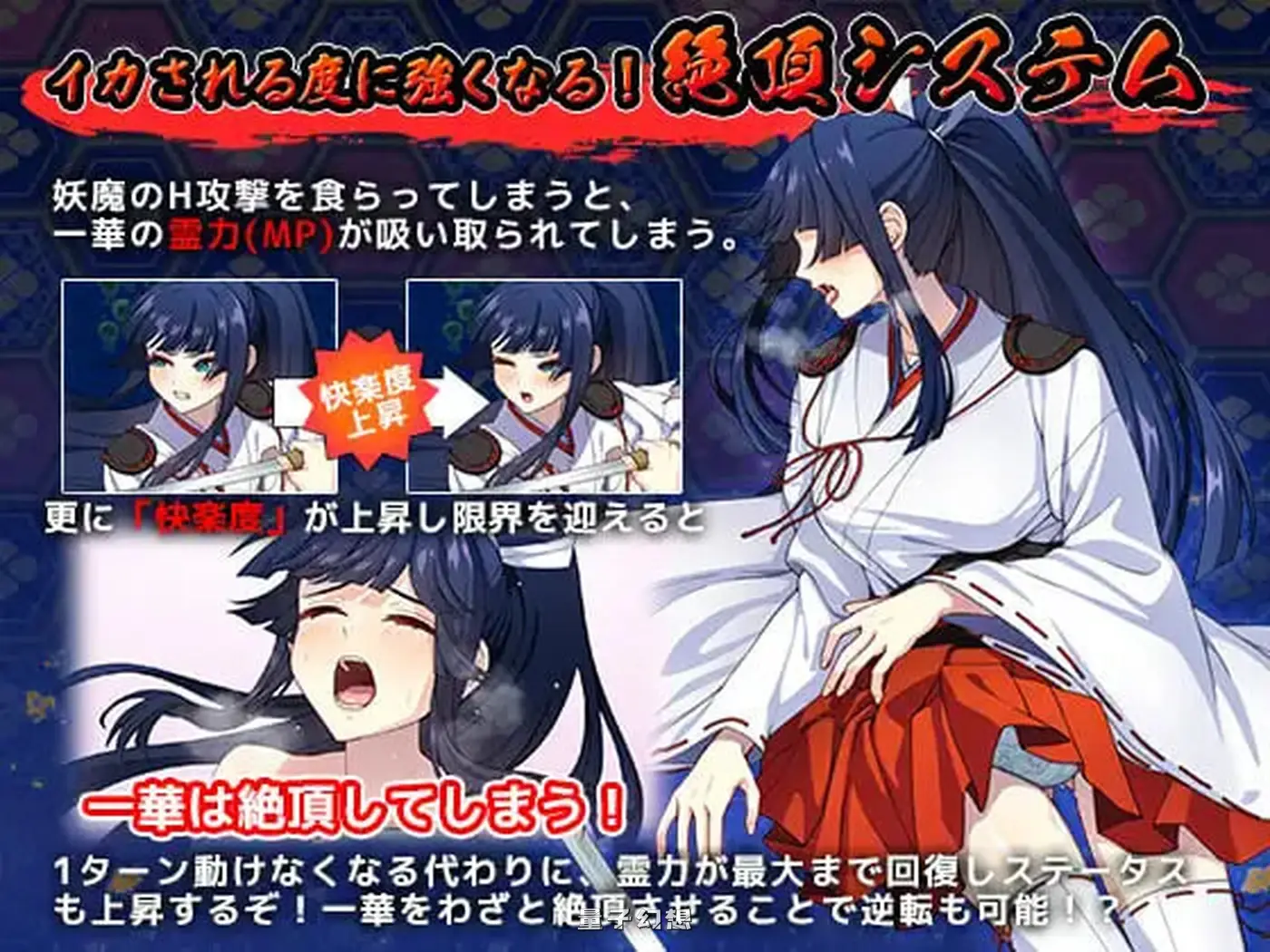 达人退魔师才不会屈服于触手妖魔 AI汉化版+全回想存档(战斗RPG/退魔师)新作 5.53G