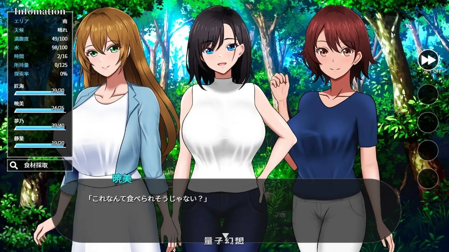 孤岛求生记 少女们的生存战略 無人島社員旅行記   AI汉化版+存档( 探索RPG/戦略/后宫)1.42G