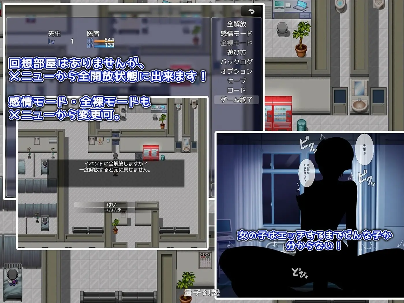 病栋 病棟 AI汉化版+作弊码(护士/互动RPG) 1.20G