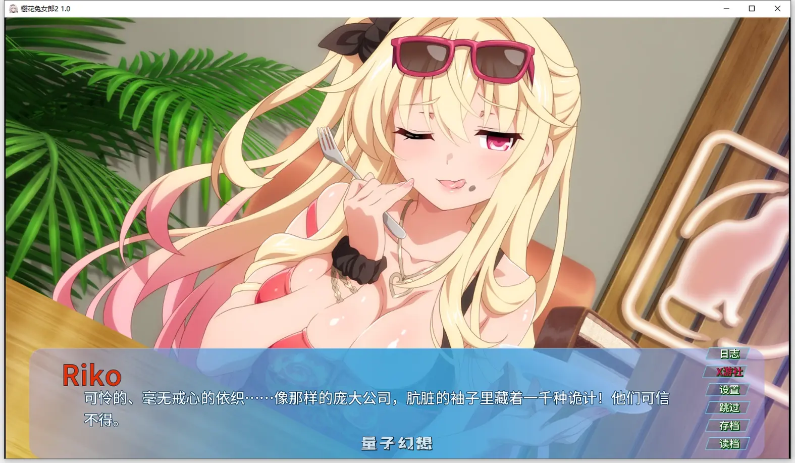 樱花兔女郎2 Sakura Bunny Girls 2 v1.0 汉化步兵版(亚洲风SLG/女英雄/兔女郎)完结版/ 980M