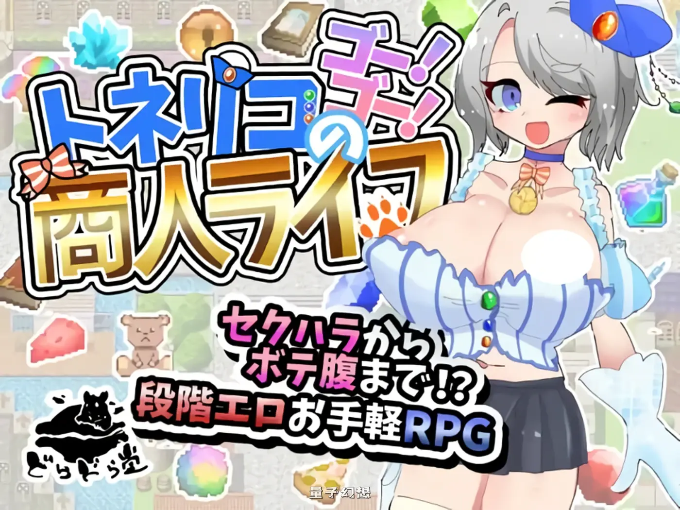 梣树加油Go！商人生活  v1.03 AI汉化版+全回想存档(日式/RPG )新作/1.50G