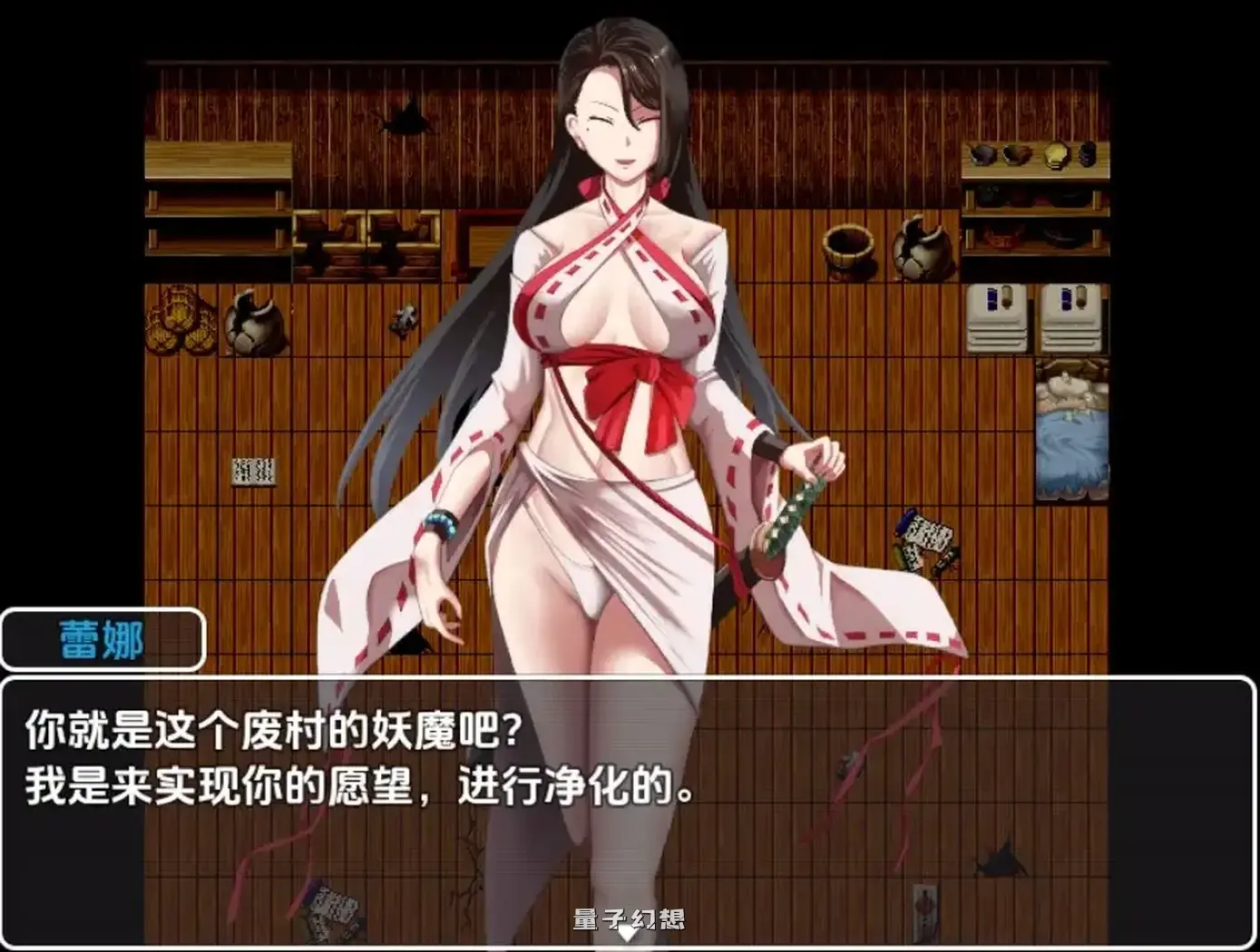 退魔的工作 本应是妖魔讨伐，却变成了流氓情模式1.0AI汉化(蕾伊娜/日系/RPG)977M