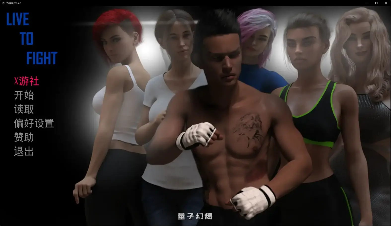 为战而生0.7.2 AI汉化版(拳击/SLG/汉化/3D)更新/7.32G 手机游戏 第1张-量子幻想 为战而生0.7.2 AI汉化版(拳击/SLG/汉化/3D)更新/7.32G