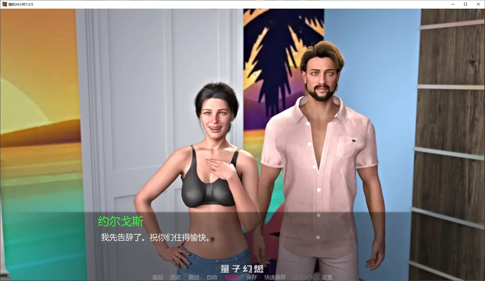 情欲24小时1.0.5 AI汉化版(马克斯/SLG/后宫)更新/2.07G