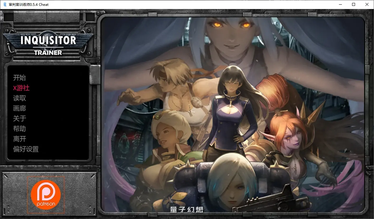 审判官训练师0.5.4 Cheat AI汉化版(亚洲/SLG/2D)更新/0.97G