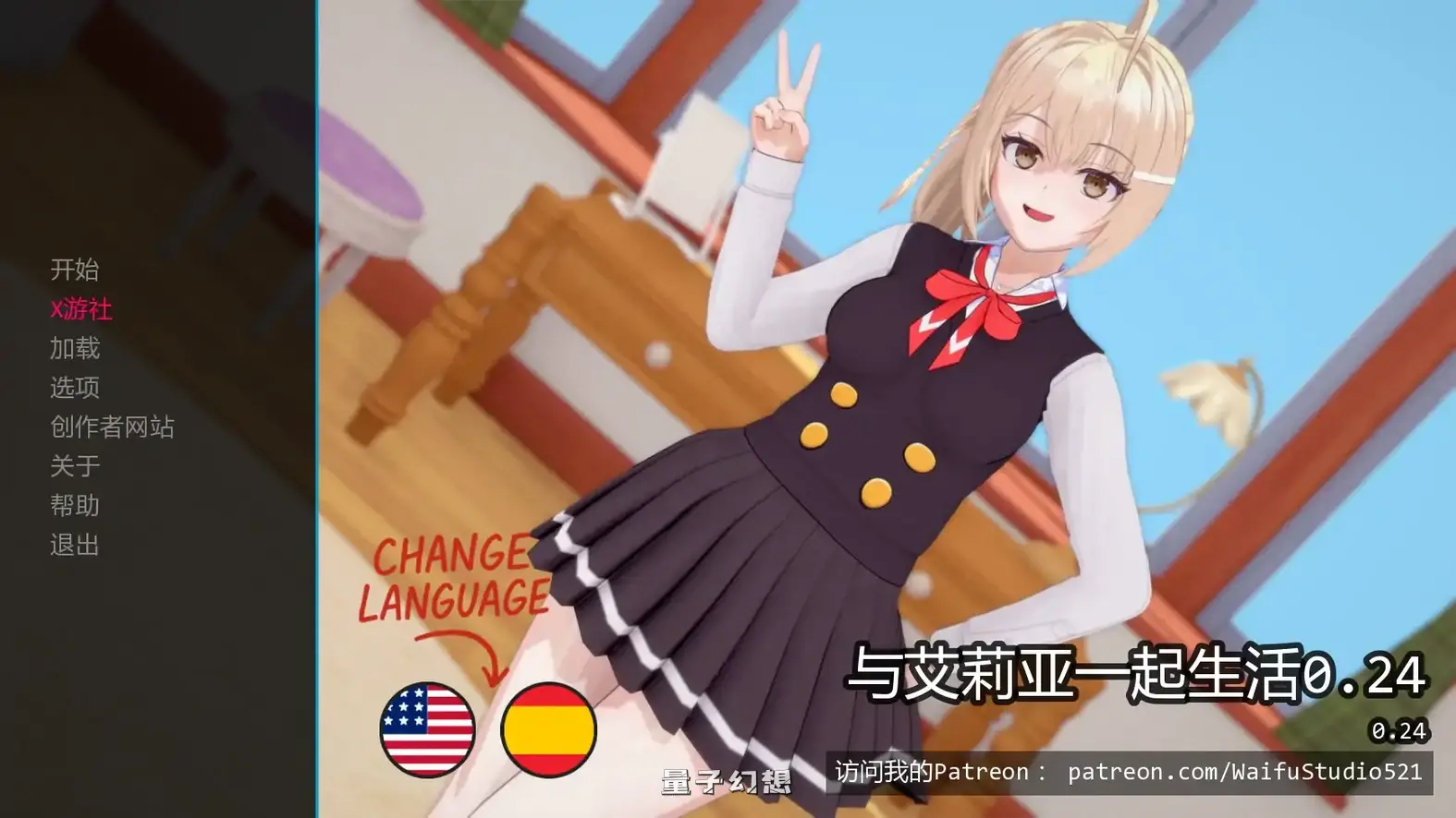 与艾莉亚一起生活0.24 AI汉化版(日系SLG/同人)更新/1.22G