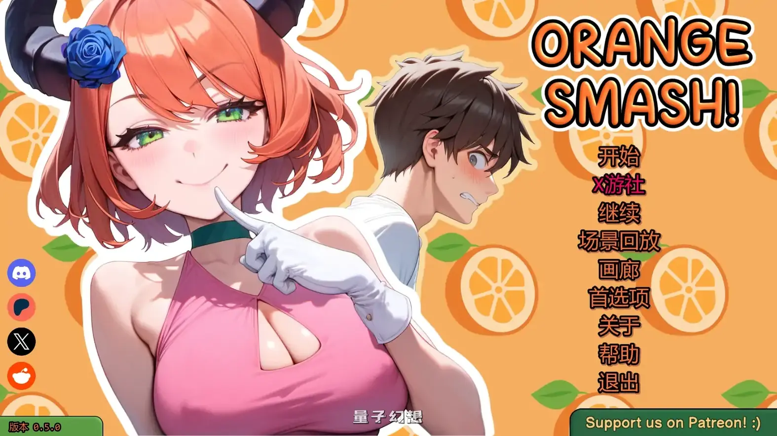 橙色粉碎0.5.0 AI汉化版(日系SLG/2D)更新/1.86G