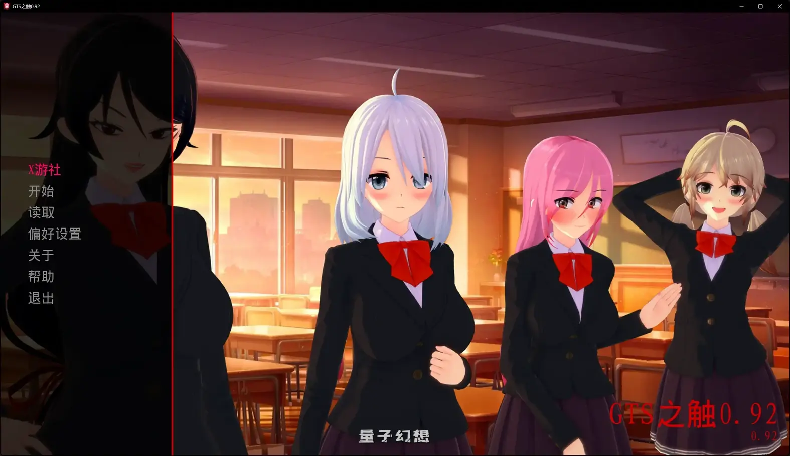 GTS之触0.92 AI汉化版(约翰/日系/SLG)更新/2.83G