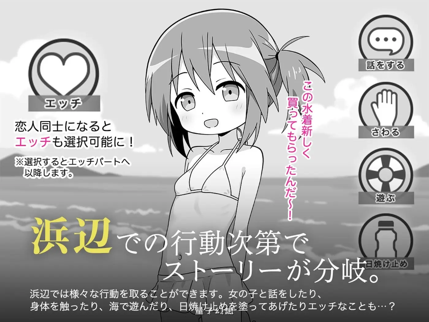 夏日亲密互动假期 おさわり夏休み AI汉化版+存档(互动SLG/幻想)新作/ 950M