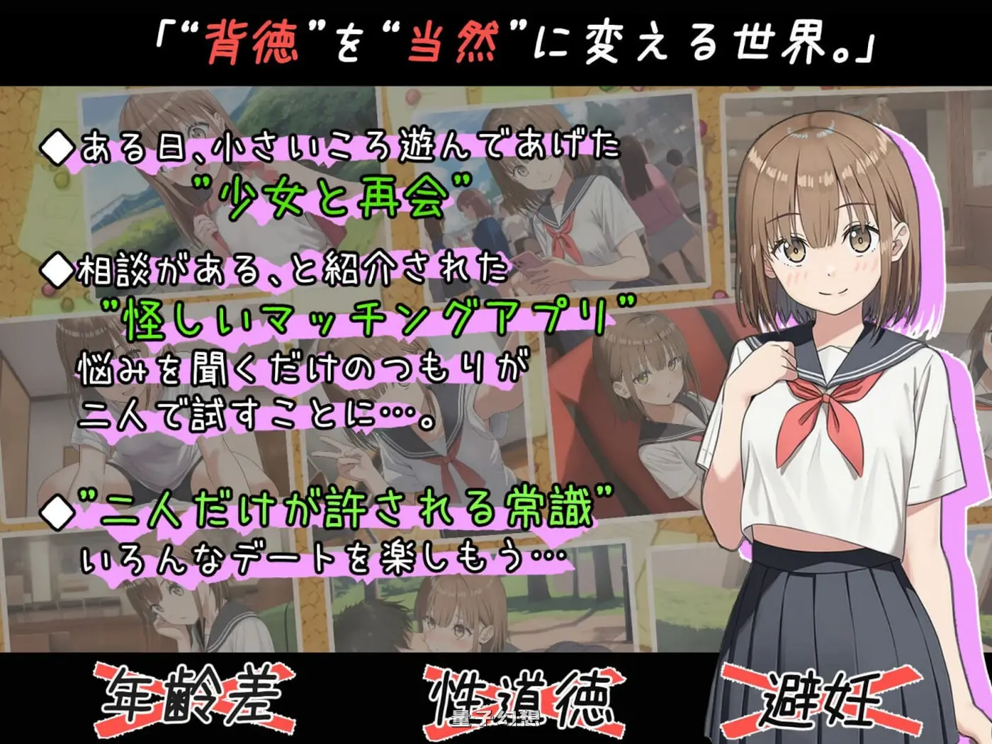 常识改变匹配～只属于两人的特别规则～  v1.0.2 AI汉化版(互动RPG/模拟)新作/ 1.85G