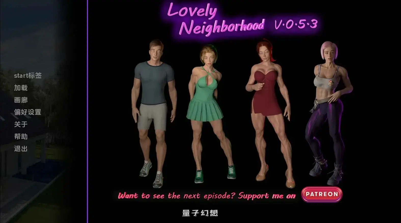 可爱的邻居v0.5.6 AI汉化版(杰克/SLG/动态)更新/2.47G