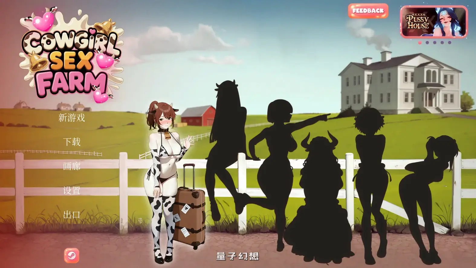 奶娘性奴农场 官方中文版(日系SLG/2D/官中)1.44G