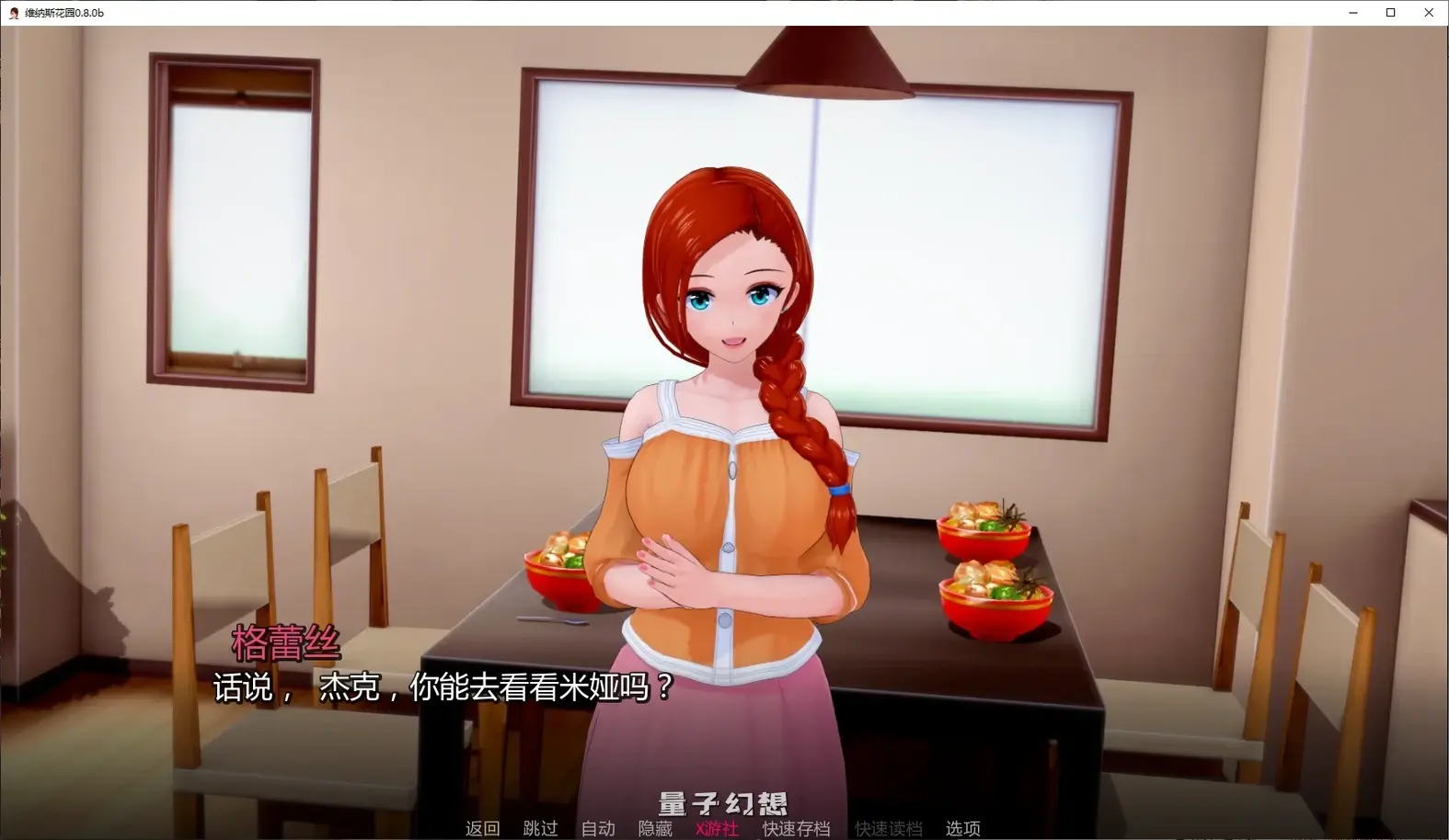 维纳斯花园0.8.0b AI汉化版(日系SLG/后宫)更新/1.22G