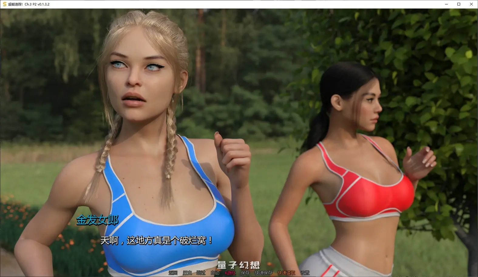 超能追踪！Ch.3 P2 v0.1.3.2 AI汉化版(欧美SLG/3D)更新/6.83G/