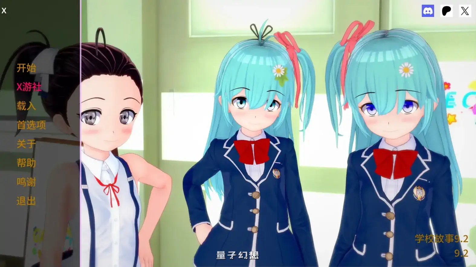 学校故事9.2 AI汉化版(日系SLG/3D)更新/3.96G