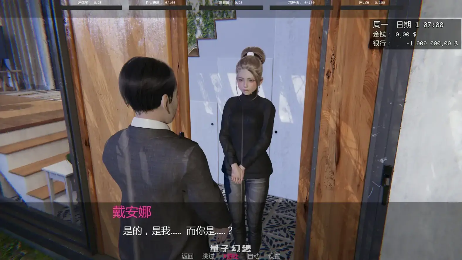 戴安娜的故事 v0.12 AI汉化版(亚洲SLG/3D)更新/666MB