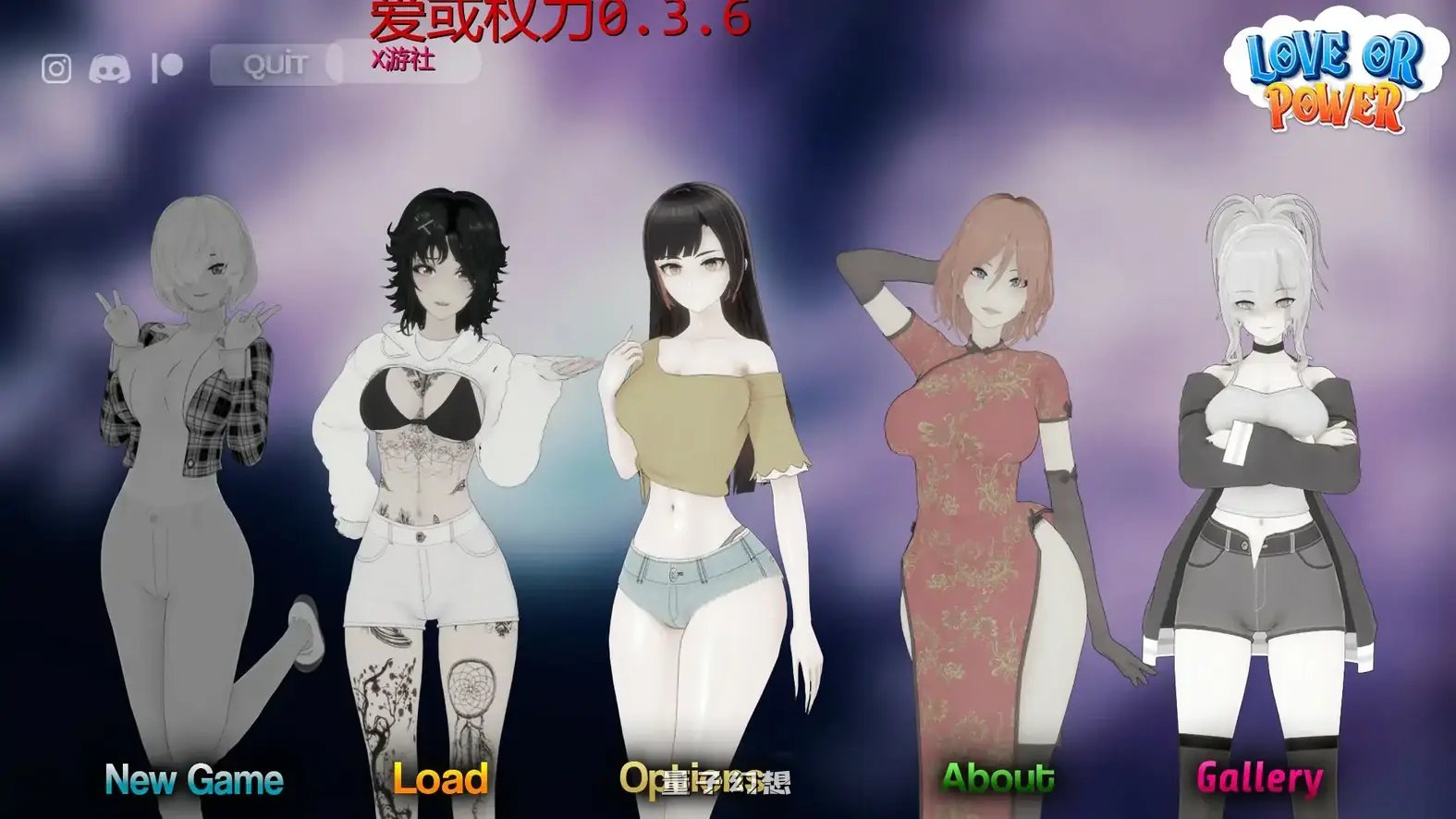 爱或权力 v0.3.6 AI汉化版(日系SLG/3D)更新/1.93G