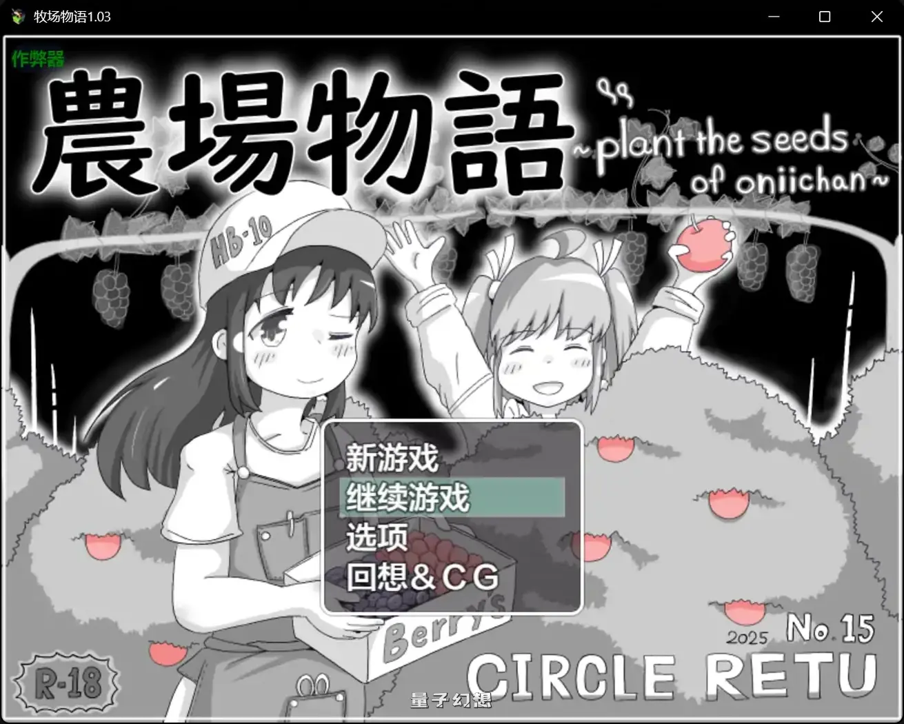 牧场物语1.03(日系RPG/汉化/莉)387MB 手机游戏 第1张-量子幻想 牧场物语1.03(日系RPG/汉化/莉)387MB