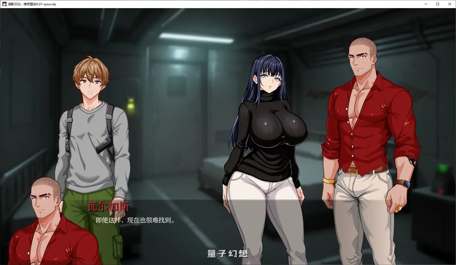 谍影沉沦:暗夜盟会0.01.0 AI汉化版(露娜/日系SLG/2D)新作/3.64G