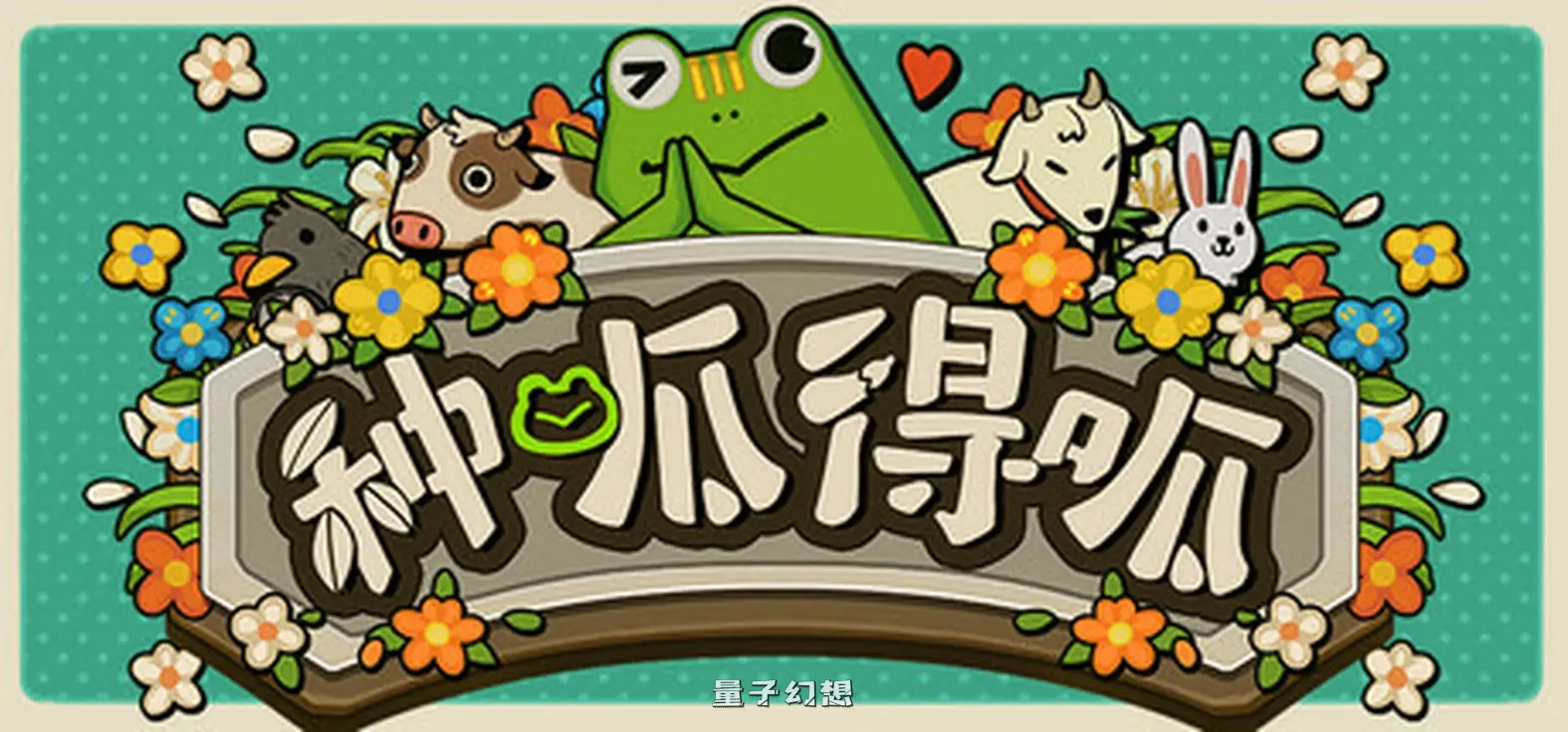 种呱得呱 Rana Card Ver1.06 中文版 (休闲肉鸽)新作/1.8G