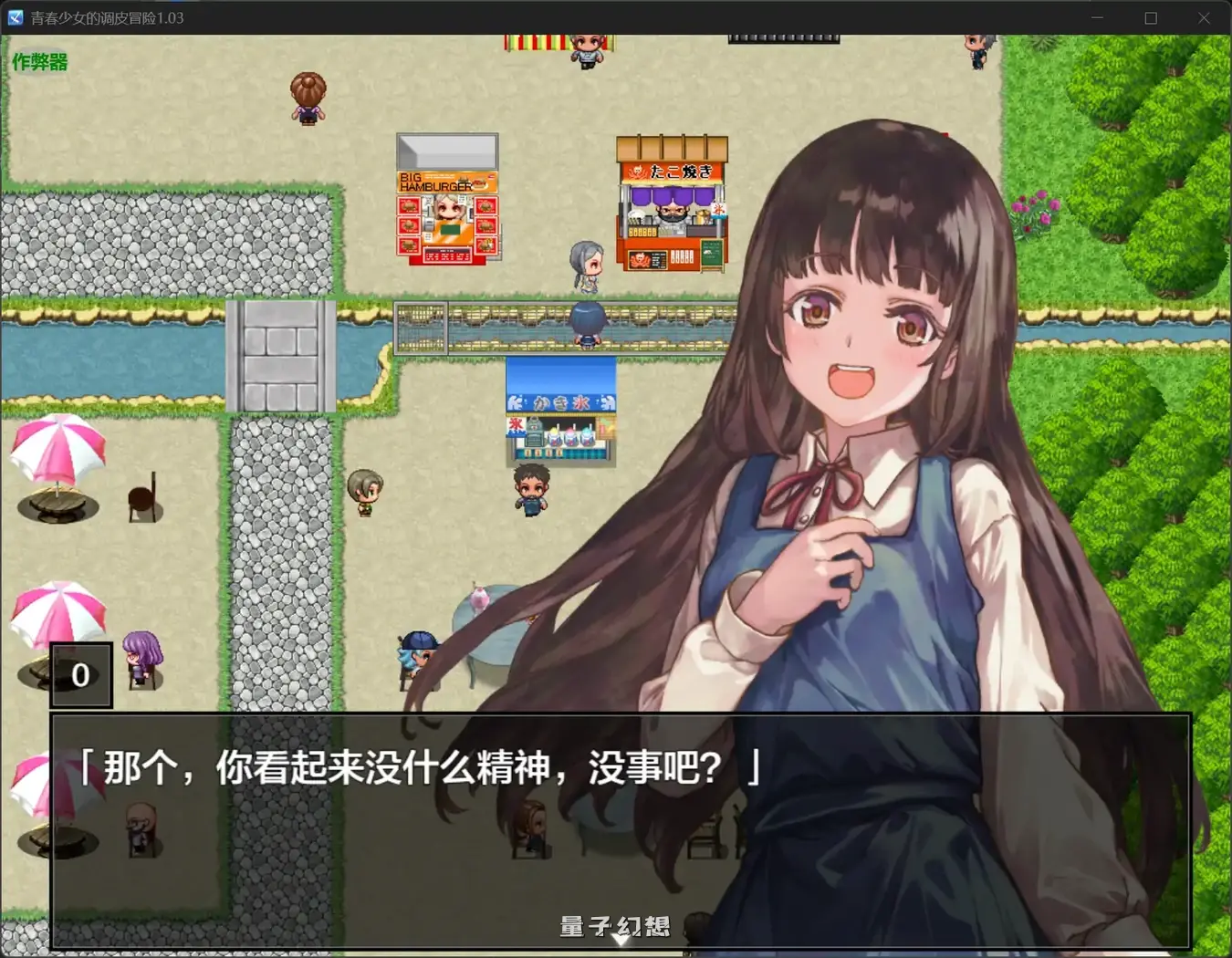 青春少女的调皮冒险1.03(日系RPG/AI汉化)1.03G