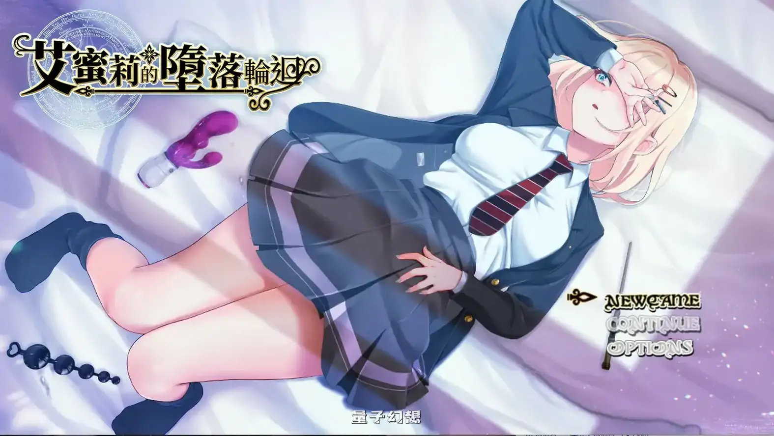 艾蜜莉的轮回～魔法学院与永无止尽的一周～ STEAM官方中文步兵版日系(RPG/2D)1.85G