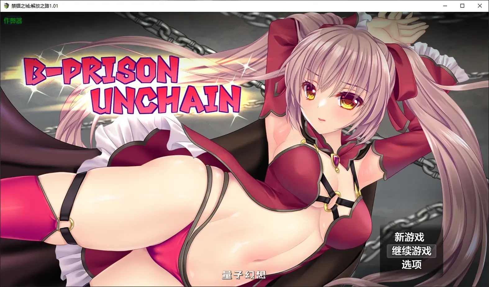 禁锢之城解放之路1.01 AI汉化版(日系SLG/战斗)1.50G