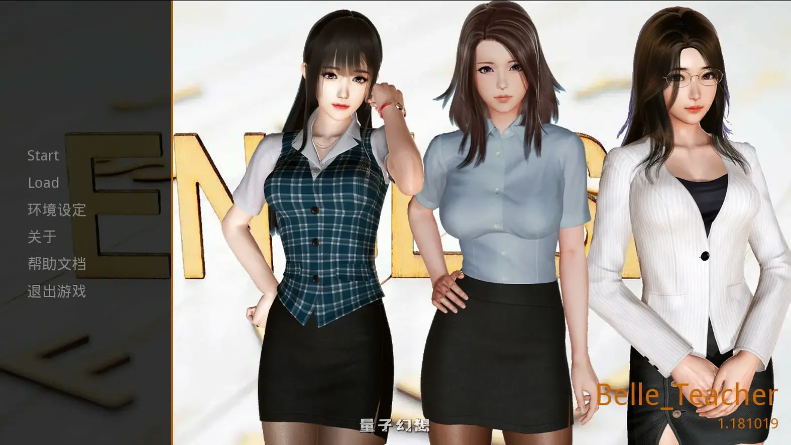 那些年-我的校花英语老师 v1.18 官方中文版(国产SLG/动态/官中)940MB 电脑游戏 第1张-量子幻想 那些年-我的校花英语老师 v1.18 官方中文版(国产SLG/动态/官中)940MB