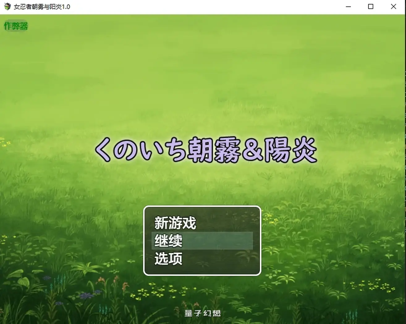 女忍者朝雾与阳炎1.0 AI汉化版(日系SLG/AI汉化/忍者)更新/930MB