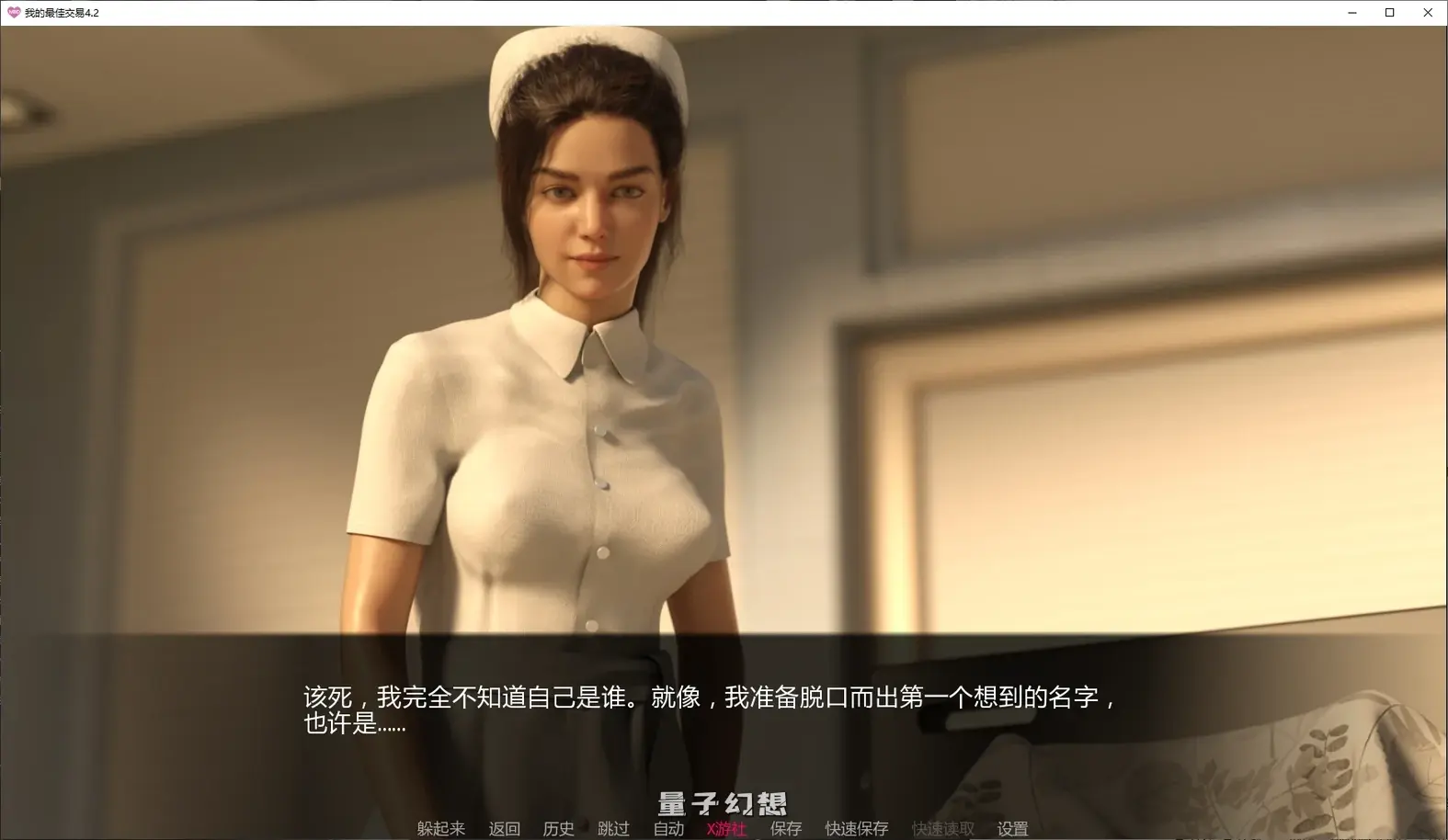 我的最佳交易4.2 AI汉化版(SLG/AI汉化)更新/6.10G