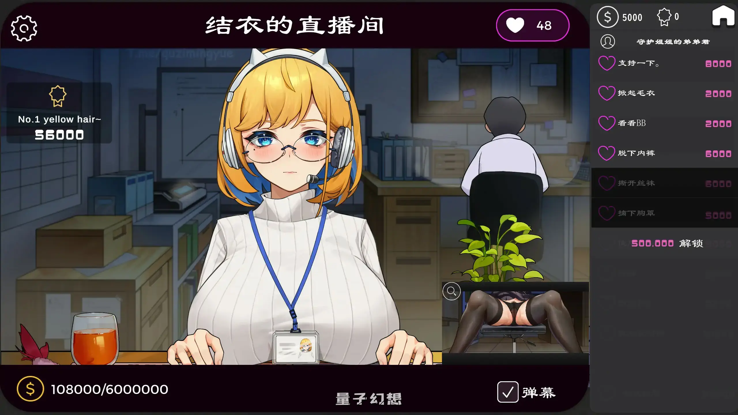 冲击！OL姐姐的办公室直播V1.26 官方中文版(日系SLG/2D/官中)1.56G