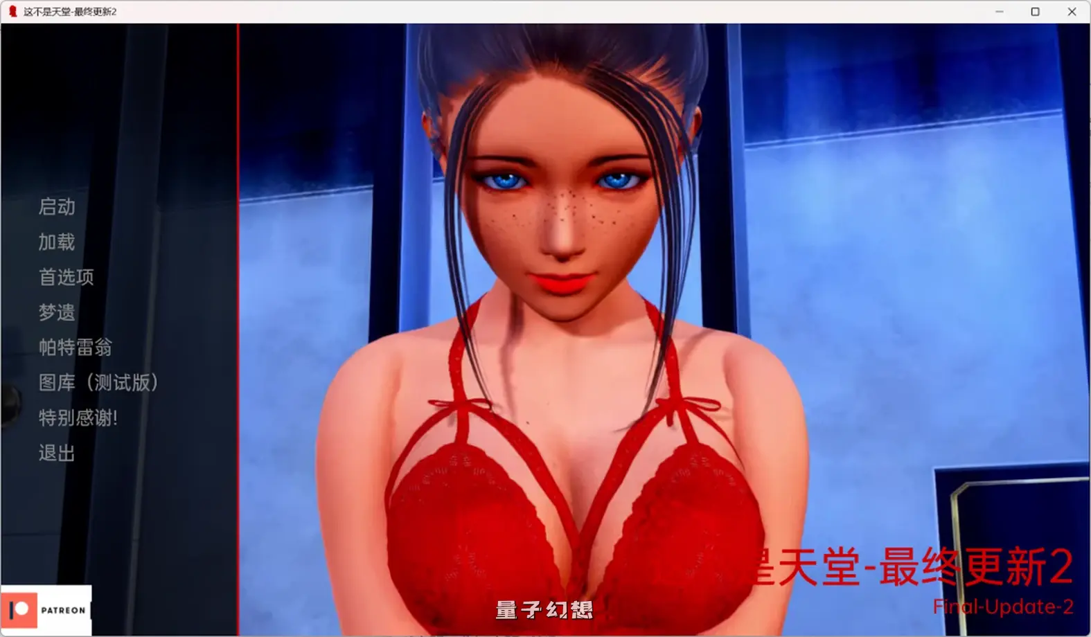 【旅行/SLG】这不是天堂/断电 最终汉化版[3.56GB]