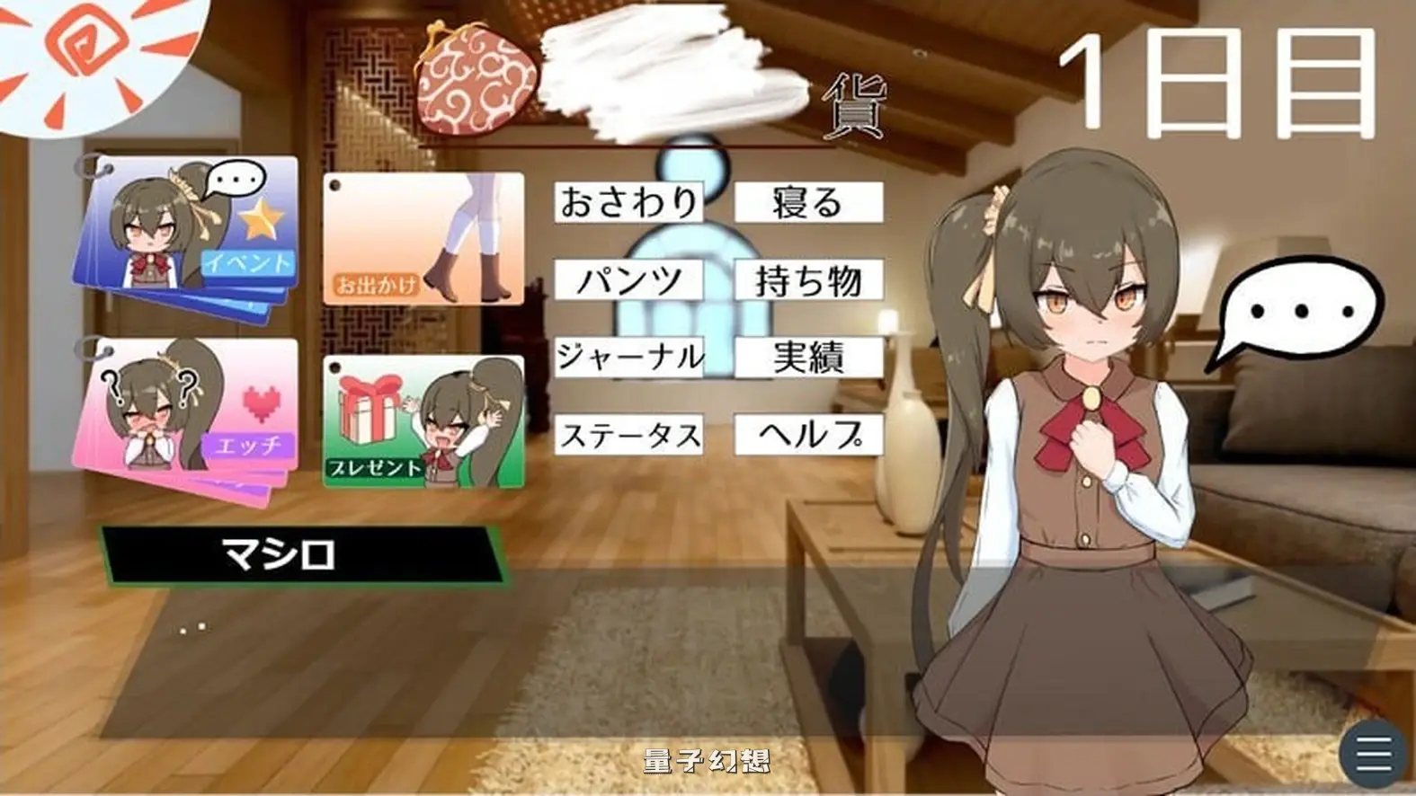 【尼福尔海姆/SLG/同居生活】小小神明的创造方法（小さな神さまの創りかた） AI汉化版 [新作6.50G]