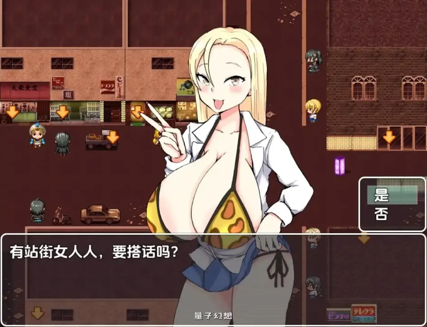 【昭和/RPG】援交圈的女高中生站街1.0AI汉化[778M]