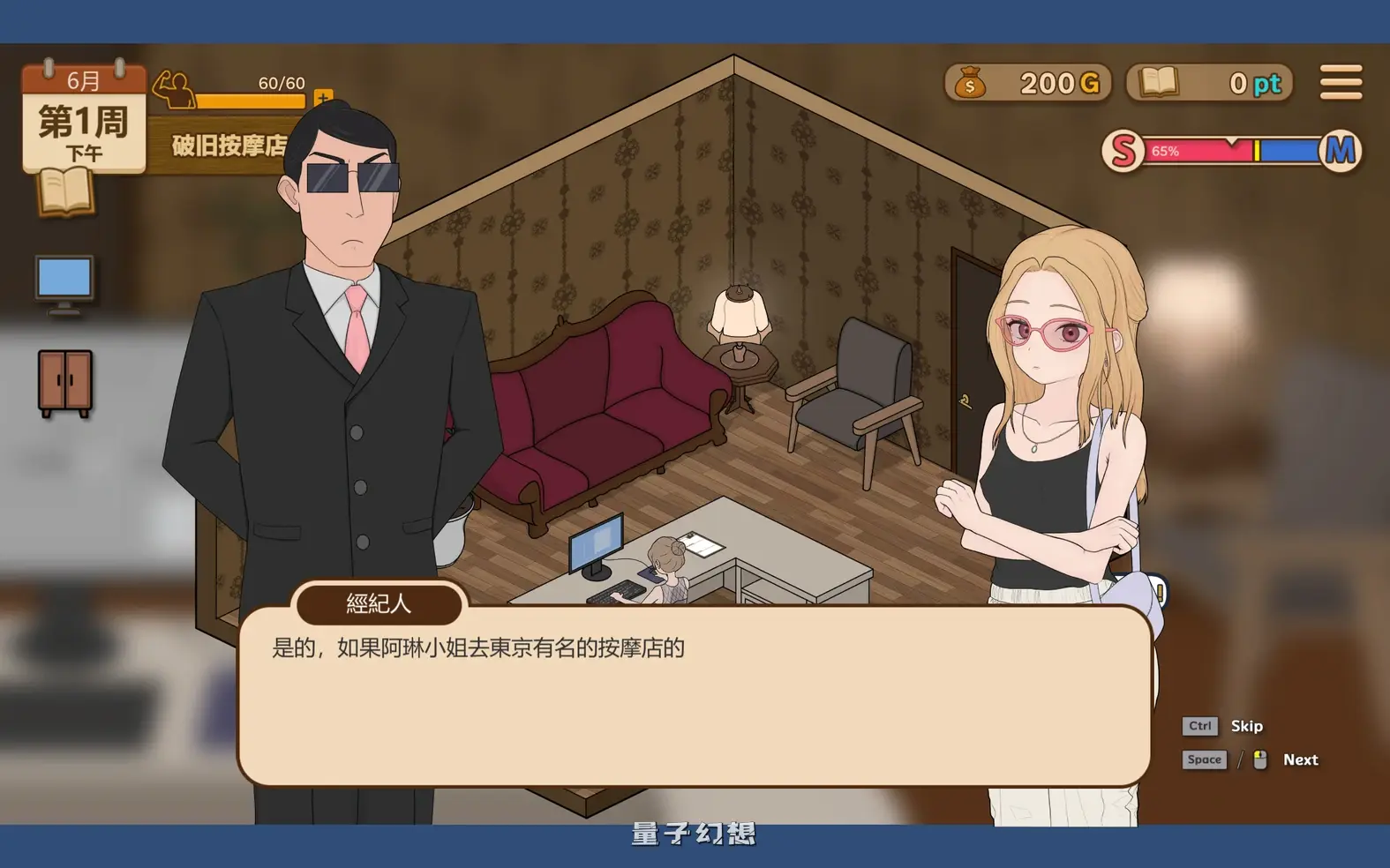 【体验/互动SLG】 调教按摩店～阿琳篇～ 飼いならすマッサージ店 ～アリン編～ 官中步兵版 [340M]