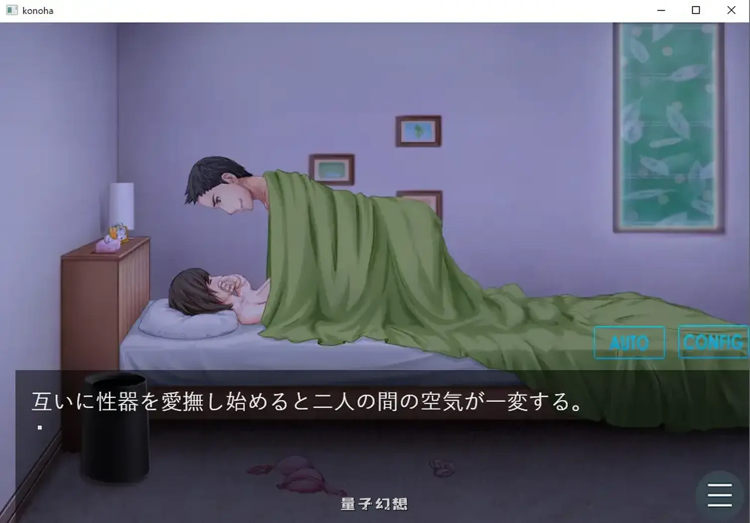 【叶月/ADV/NTR】 直至红叶浸染之时 この葉が紅く染まるまで AI汉化版+全CG存档 [1.34G]