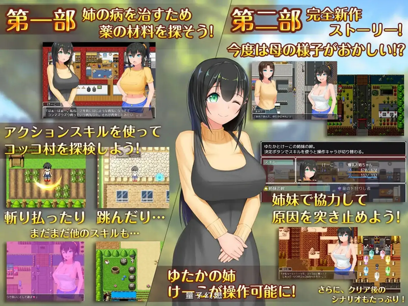 【悠贵和惠子/RPG】 无知少女的乡村韵事 新生 むっち無知 田舎性活  V2.4.2 STEAM官中版+全DLC [3.28G]