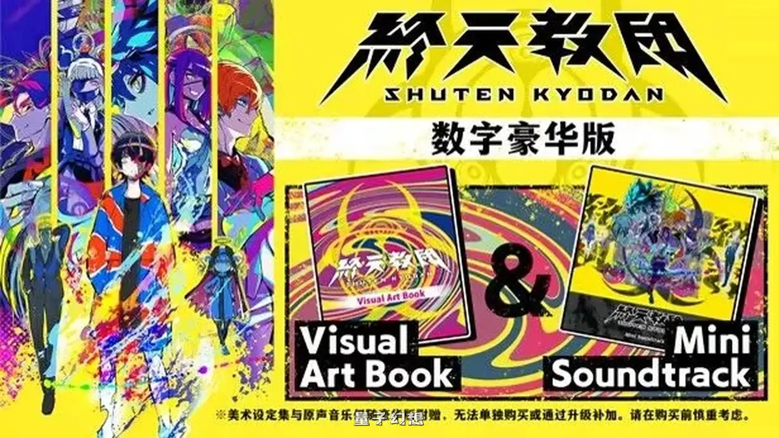 【天使/SLG/3D】 TooKyoGames 终天教团 終天教団 Steam官方中文版 [新作14.90G]