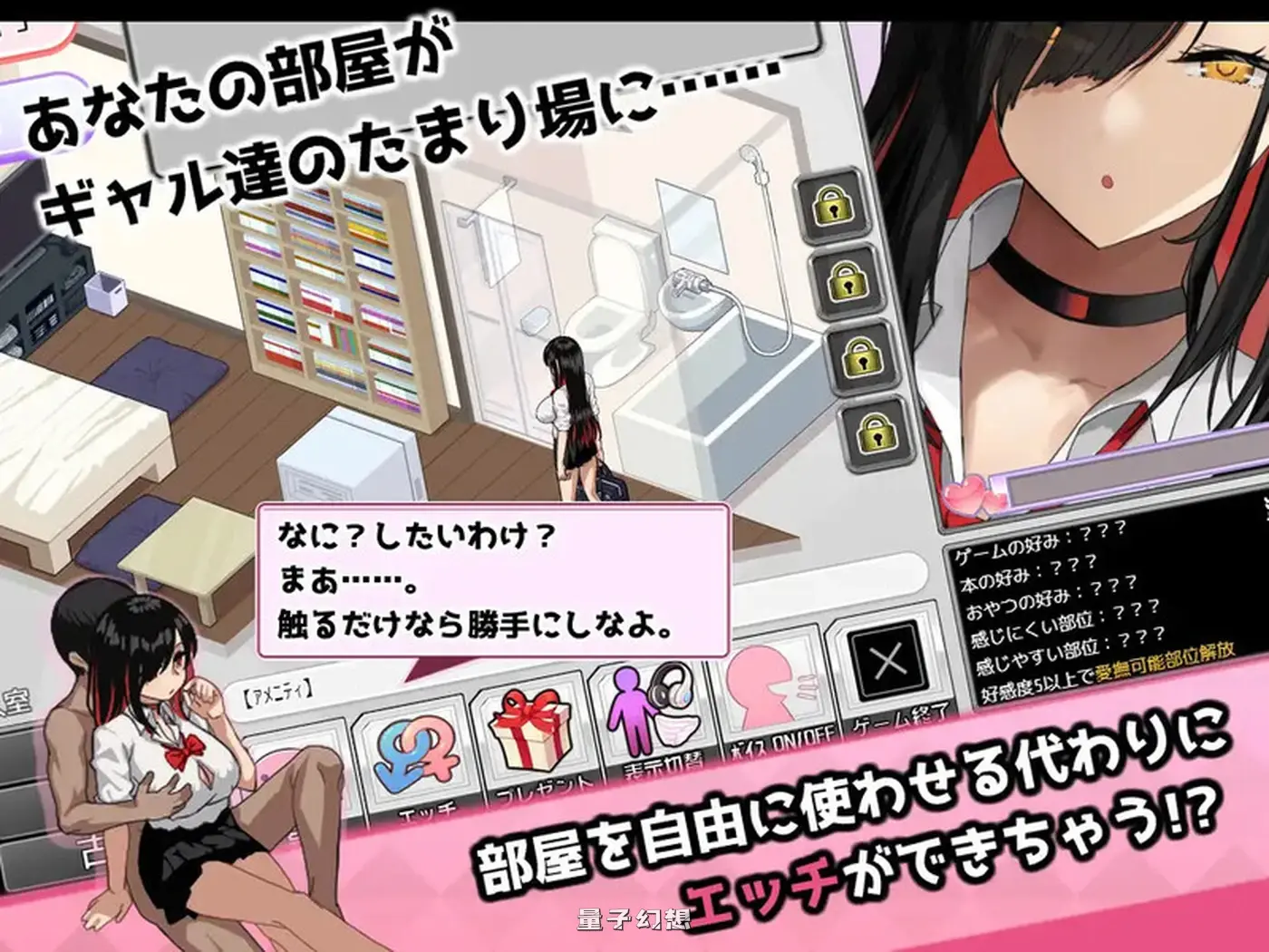 【美少女/SLG/后宫/动态】辣妹基地！学校附近的辣妹聚集地～ AI汉化版+全回想存档 [新作1.0G]