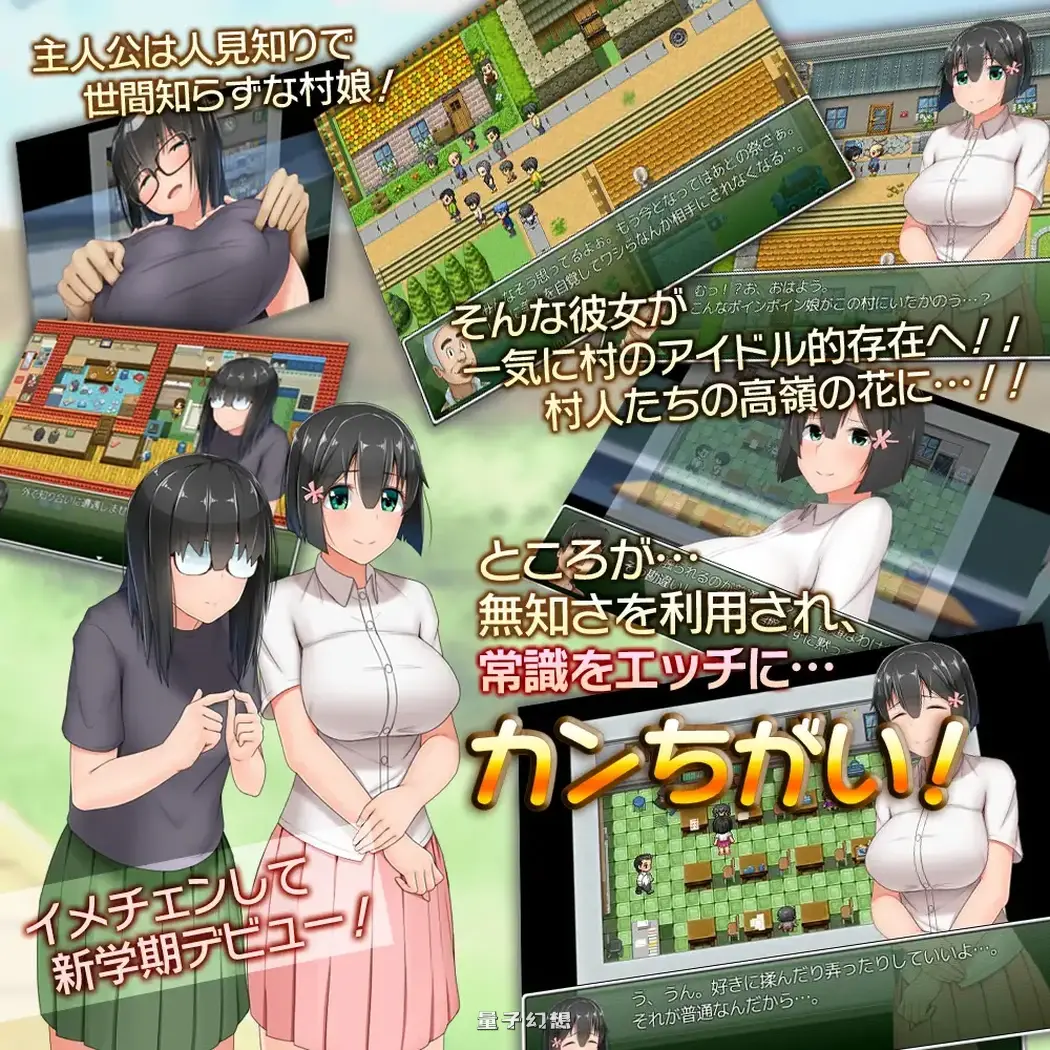 【家园RPG/4合1/2C】懵懂少女惠子（むっち無知 カンちがいなか生活）V2.0(STEAM官中+全DLC-本篇-里篇+旅行篇+后日谈)全CG[2.85G]