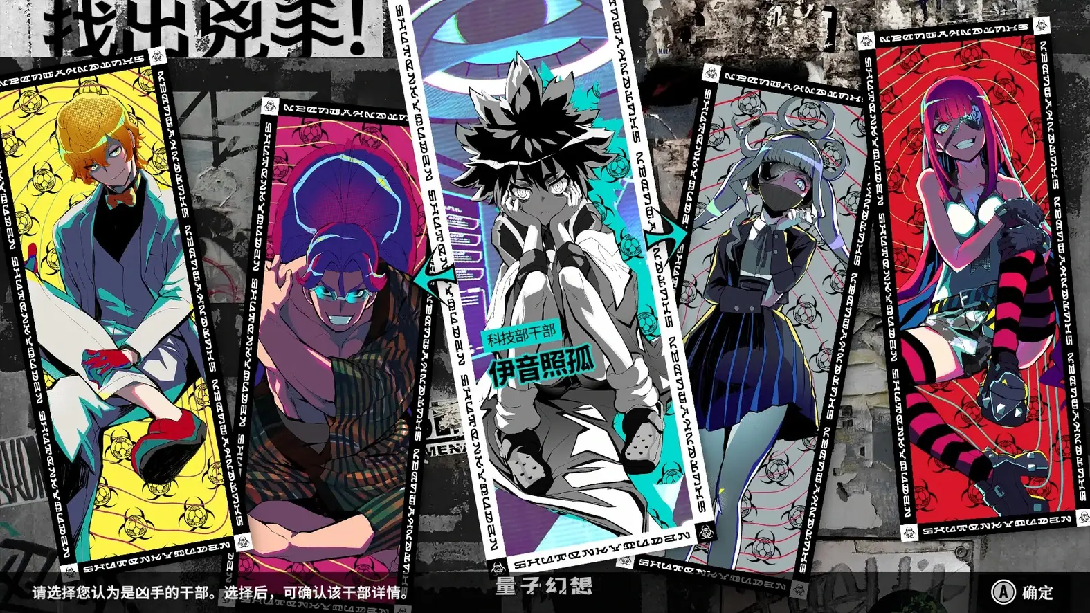 【谜团/恋爱冒险】 终天教团 SHUTEN ORDER 中文版 [新作13G]