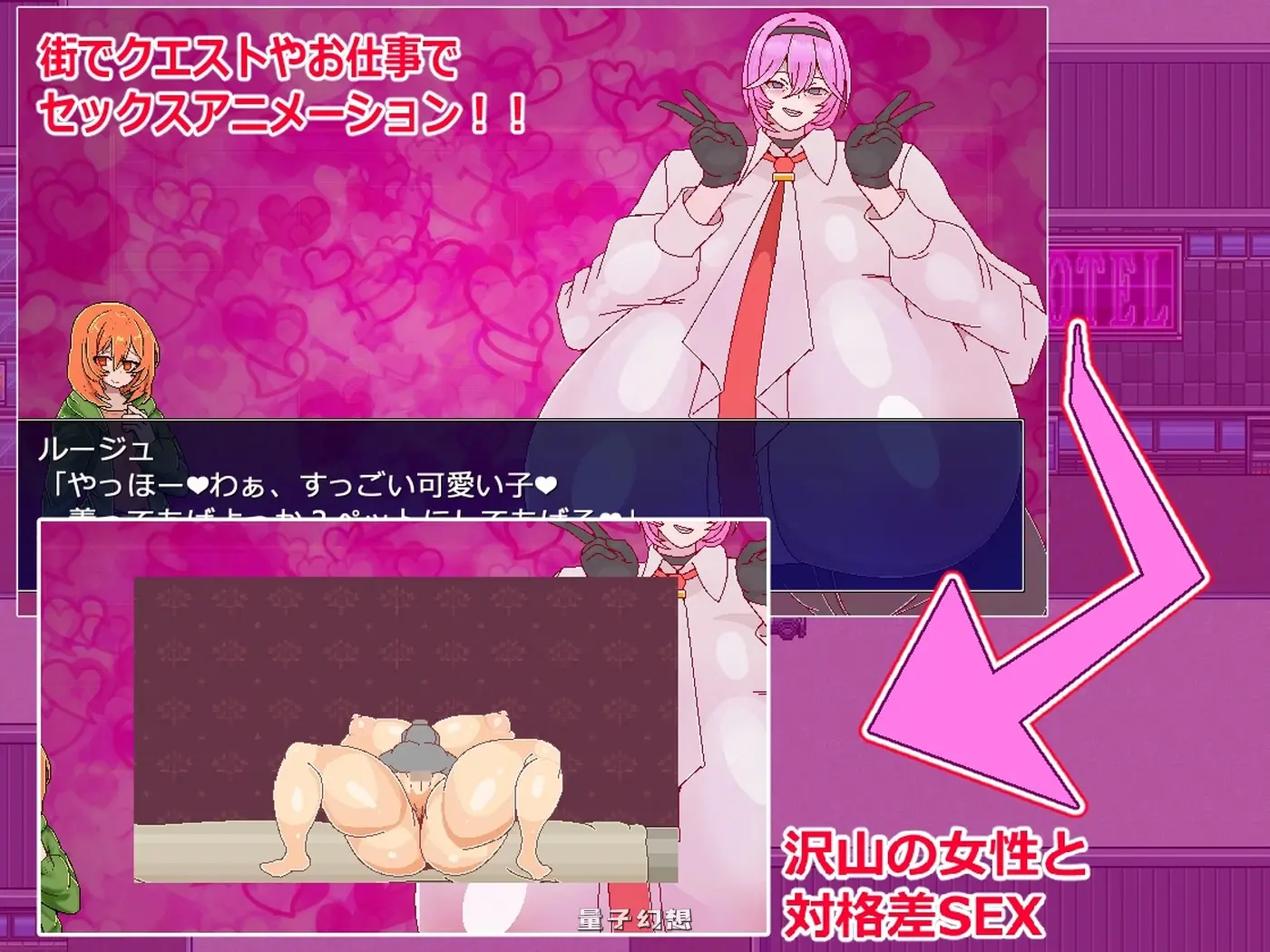 【怪人/RPG】 可以与镇上所有女性关系的游戏：正义恶魔 街の女全員と AI汉化版 [3.30G]