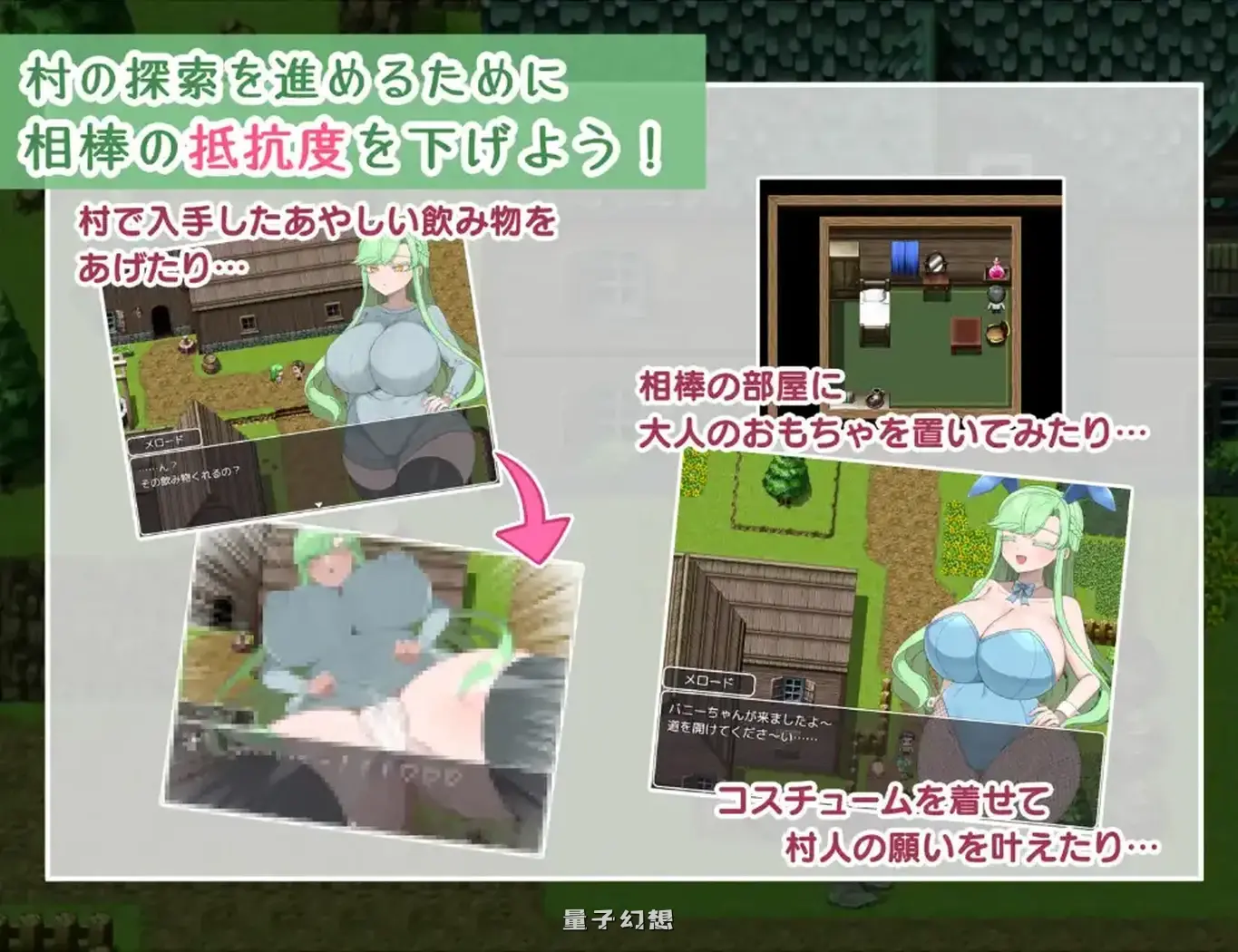 【梅萝德/RPG】禁欲村的事件簿 被盯上的伙伴身体1.0AI汉化[1.08G]