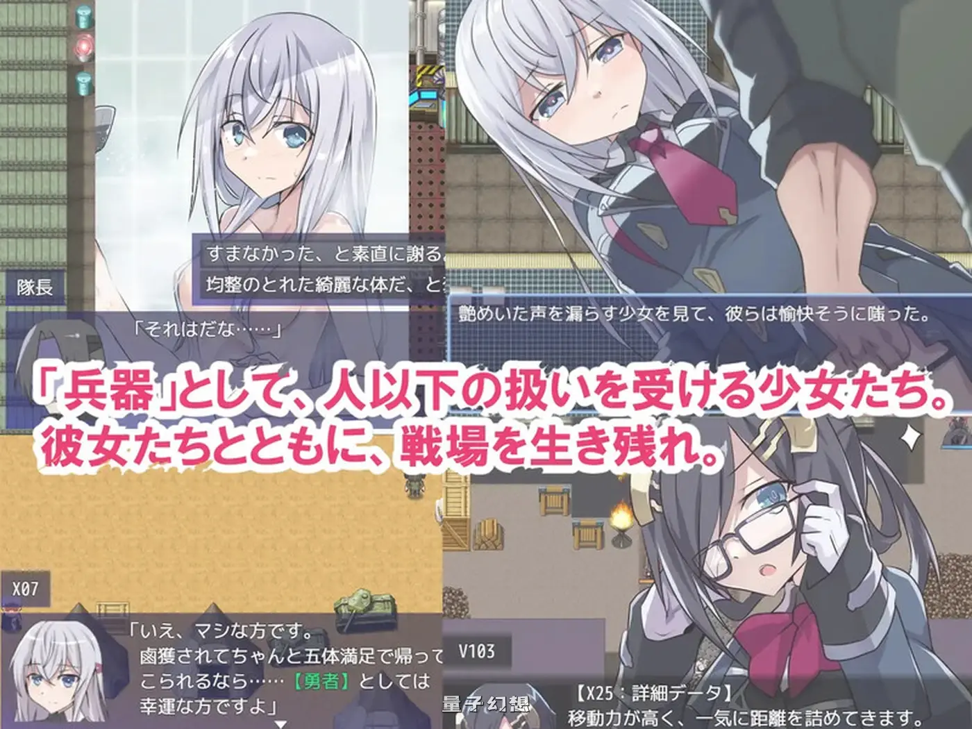 【战旗/RPG】 处理勇者 処理用勇者 v1.21 AI汉化版+全回想存档 [更新1.42G]