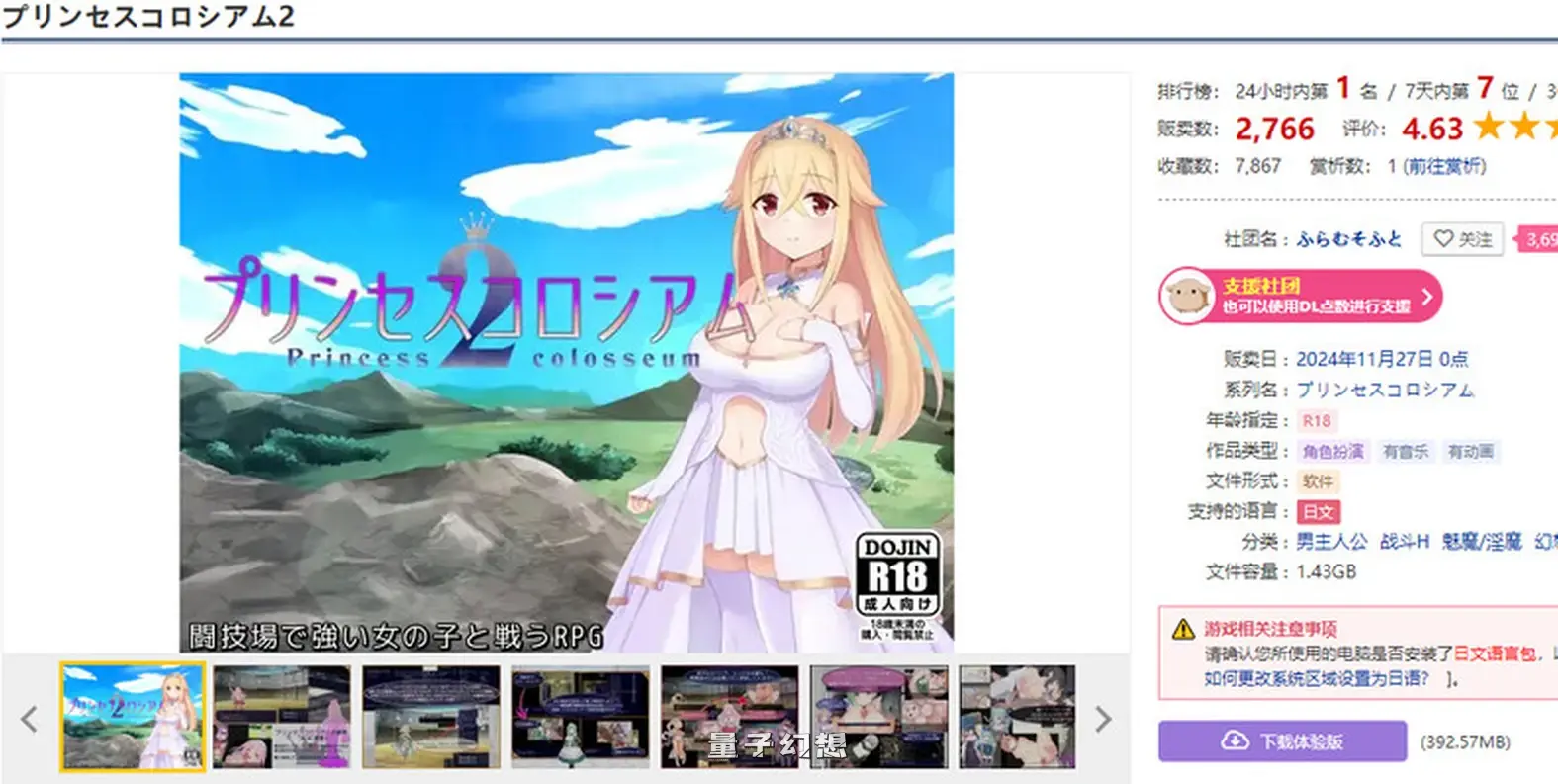 【RPG/战斗/魅魔/动态】公主斗技场2 v2.0 AI汉化版+全回想[更新2.50G]